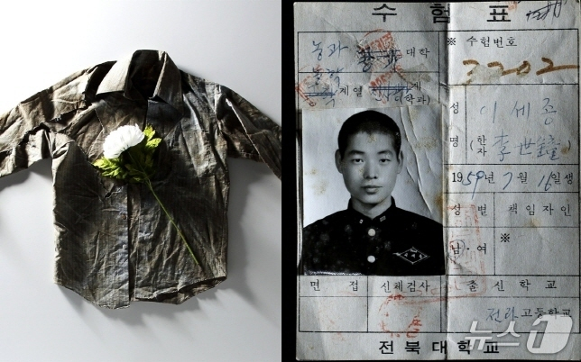 5·18 민주화 운동의 최초 희생자 고(故) 이세종 열사의 의복과 수험표. /사진제공=전북대