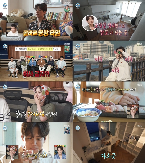 MBC '나 혼자 산다'./사진=MBC '나 혼자 산다'