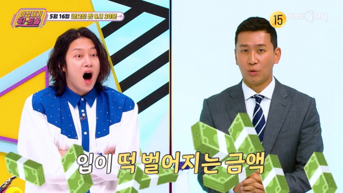 방송인 이상민이 과거 '룰라' 활동 당시 작곡한 노래 '날개 잃은 천사'의 수익 규모가 공개됐다. /사진=KBS Joy 예능 '이십세기 힛트쏭' 캡처 