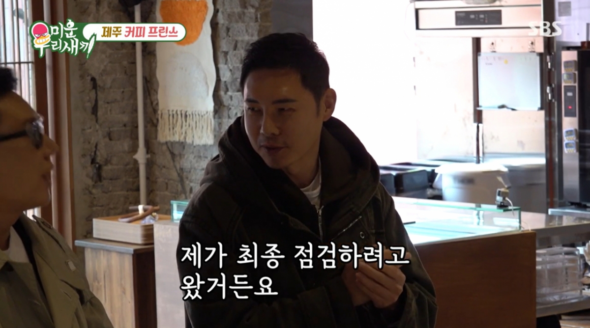 이동건의 카페를 방문한 유정수 대표. /사진=SBS '미운 우리 새끼' 캡처