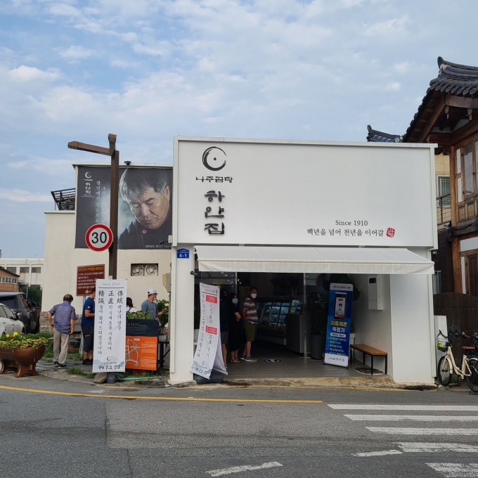 ▲나주곰탕이 시작된 '하얀집'/사진제공=나주시