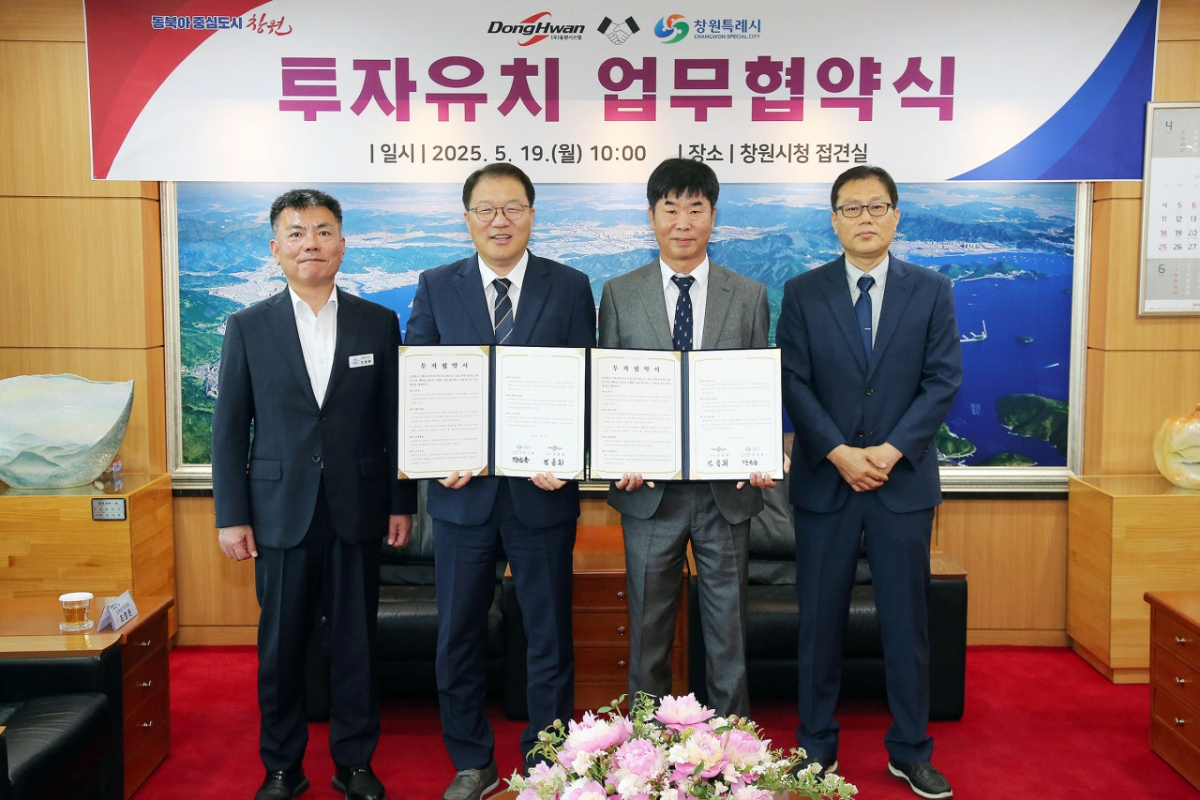 장금용 창원특례시장 권한대행(왼쪽에서 2번째)과 김용희 동환시스템 대표이사(왼쪽에서 3번째)가 투자협약을 하고 있다./사진제공=창원특례시