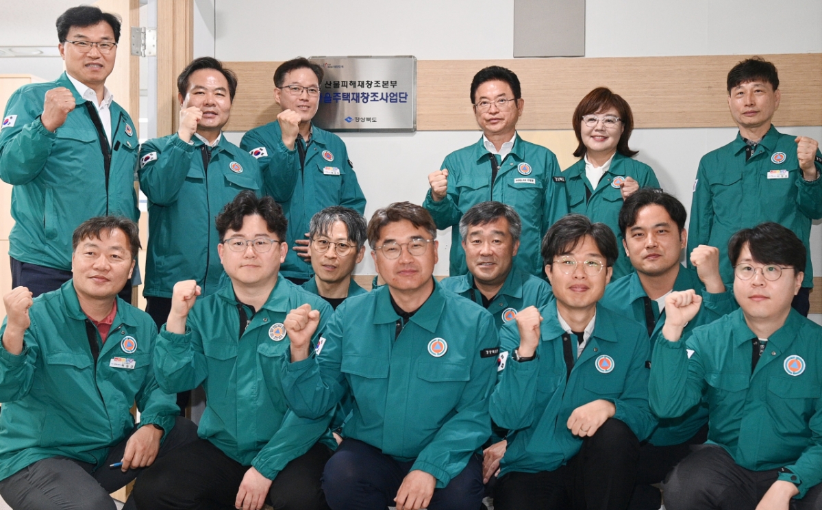 산불피해재창조본부 마을주택재창조사업단 현판식./사진제공=경북도