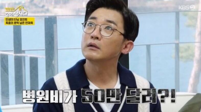 과거 미국에서 뇌출혈로 수술을 받은 배우 안재욱이 수억원의 병원비를 2년에 걸쳐 완납했다고 밝혔다. /사진=KBS2 '박원숙의 같이 삽시다'