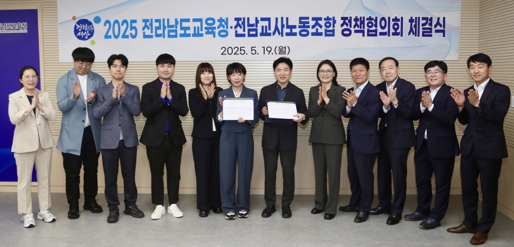 노사정책협의회 체결식 기념촬영/사진제공=전남교육청