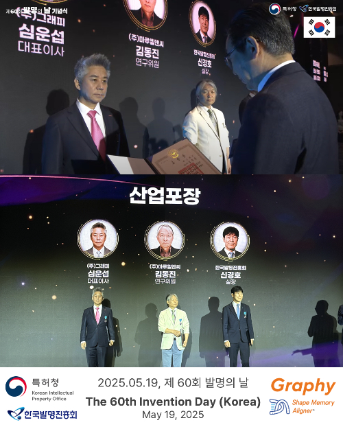 사진제공=주식회사 그래피