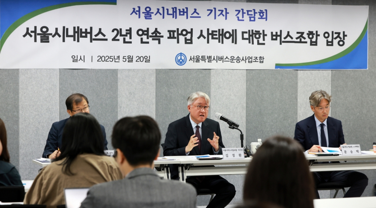 김정환 서울시버스사업조합 이사장(가운데)이 20일 서울 중구 상연재 별관에서 열린 서울시내버스 2년 연속 파업 사태에 대한 대응책 세부안 발표 기자회견에 참석해 발언하고 있다./사진=뉴스1