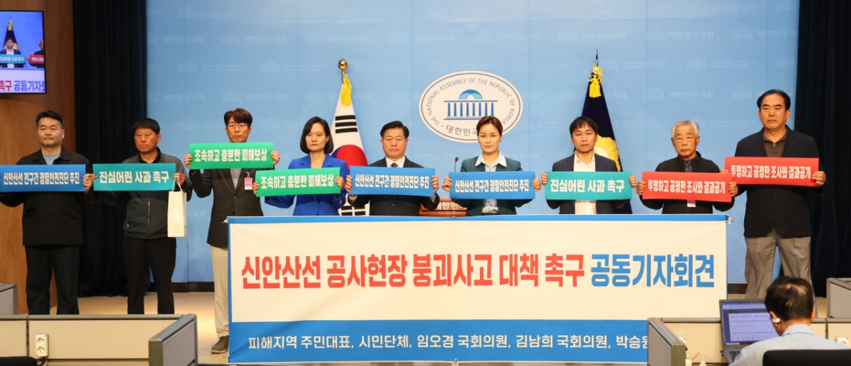 박승원 광명시장과 시민들이 20일 국회에서 신안산선 공사현장 붕괴 사고에 대한 대책마련을 촉구하는 퍼포먼스를 하고 있다. /사진제공=광명시