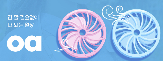 오아 홈페이지 캡쳐.
