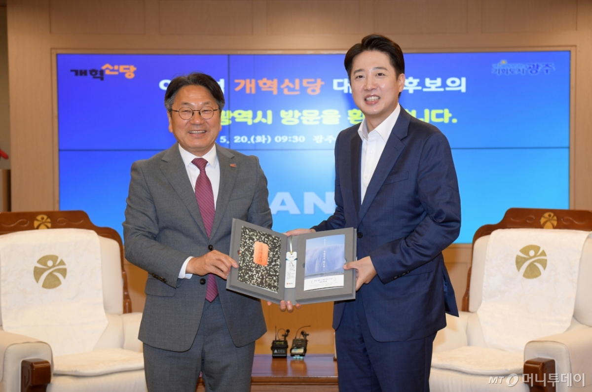 (광주=뉴스1) 박준배 기자 = 강기정 광주시장이 20일 오전 시청 비즈니스룸에서 광주를 찾은 이준석 개혁신당 대선 후보에게 한강 작가의 소설 '소년이 온다'를 전달한 후 기념촬영을 하고 있다.(광주시 제공. 재판매 및 DB 금지) 2025.5.20/뉴스1 Copyright © 뉴스1. All rights reserved. 무단 전재 및 재배포, AI학습 이용 금지. /사진=(광주=뉴스1) 박준배 기자