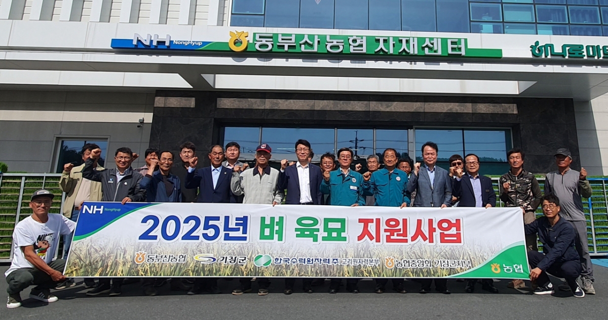 심준섭 고리원자력본부 지역협력부장(앞줄 오른쪽에서 4번째)이 벼 육묘 전달식을 하고 정종복 기장군수(앞줄 오른쪽에서 6번째), 송수호 동부산농협 조합장(앞줄 오른쪽에서 5번째), 한상섭 농협 기장군지부장(앞줄 오른쪽에서 7번째) 등과 기념촬영을 하고 있다.