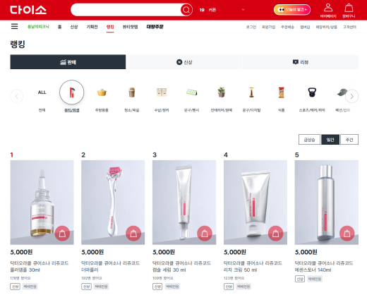 사진제공=오라클코스메틱