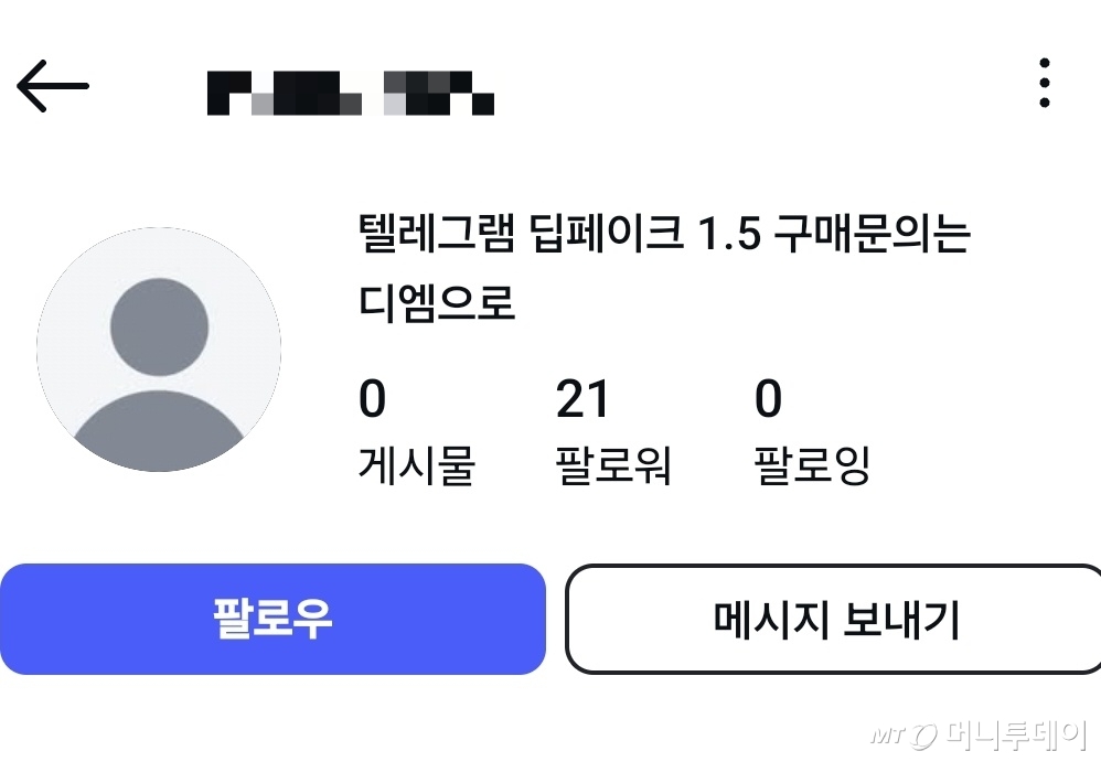 청소년들이 많이 사용하는 인스타그램에 '딥페이크' 등 검색어를 입력하면 1만원에서 2만원까지 금액에 성착취물을 제작해준다고 홍보하는 계정이 나타난다. /사진=인스타그램 갈무리