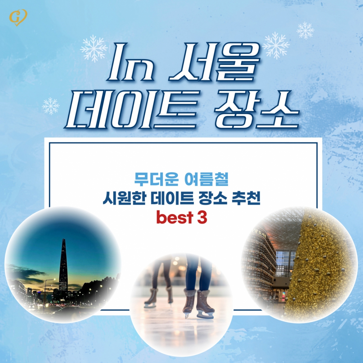 사진제공=가인투데이