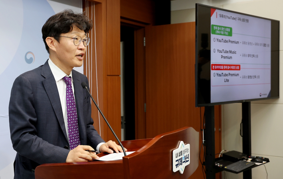 김문식 공정거래위원회 시장감시국장이 22일 세종시 정부세종청사에서 구글이 독점규제 및 공정거래에 관한 법률 위반 혐의와 관련하여 신청한 동의의결절차 개시 내용을 발표하고 있다./사진제공=뉴스1