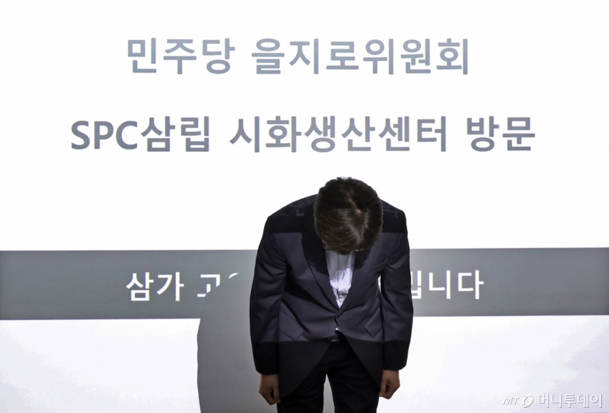 김범수 SPC삼립 대표이사가 21일 오후 경기도 시흥시 SPC삼립 시화생산센터에서 열린 더불어민주당 을지키는민생실천위원회 방문일정에서 지난 19일 발생한 노동자 사망 사고와 관련해 고개숙여 사과하고 있다. /사진=뉴시스