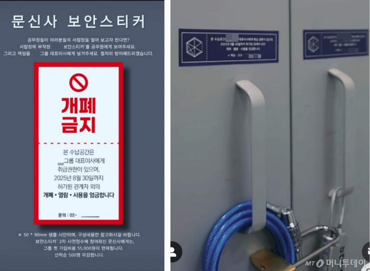 ▶왼쪽 사진: N모그룹이 유료 가입자를 위해 만든 단체대화방 속 스티커 이미지. 이 대화방엔 지난해 5월 기준, 정원 1500명 중 513명이 가입한 상태다. ▶오른쪽 사진: N모 그룹은 자체 제작한 스티커를 집기류와 서랍장 등에 붙이면 단속 공무원이 찾아와도 함부로 개봉할 수 없다며 홍보한다. /사진=N모 그룹 유료회원 단체 대화방 이미지와 인스타그램 캡처