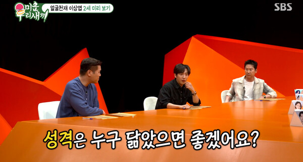 사진=SBS '미운우리새끼' 방송 영상 캡처