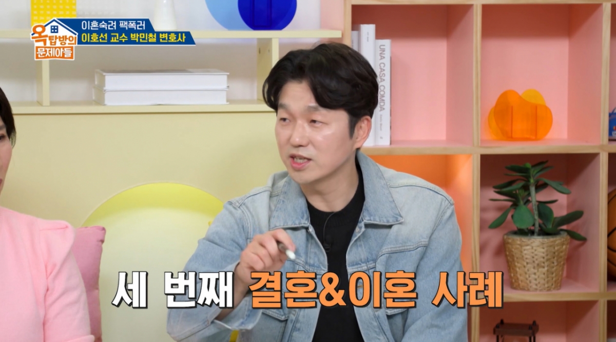 박민철 변호사가 기억에 남는 이혼 상담 사례를 공개했다./사진=KBS2 '옥탑방의 문제아들' 방송 화면