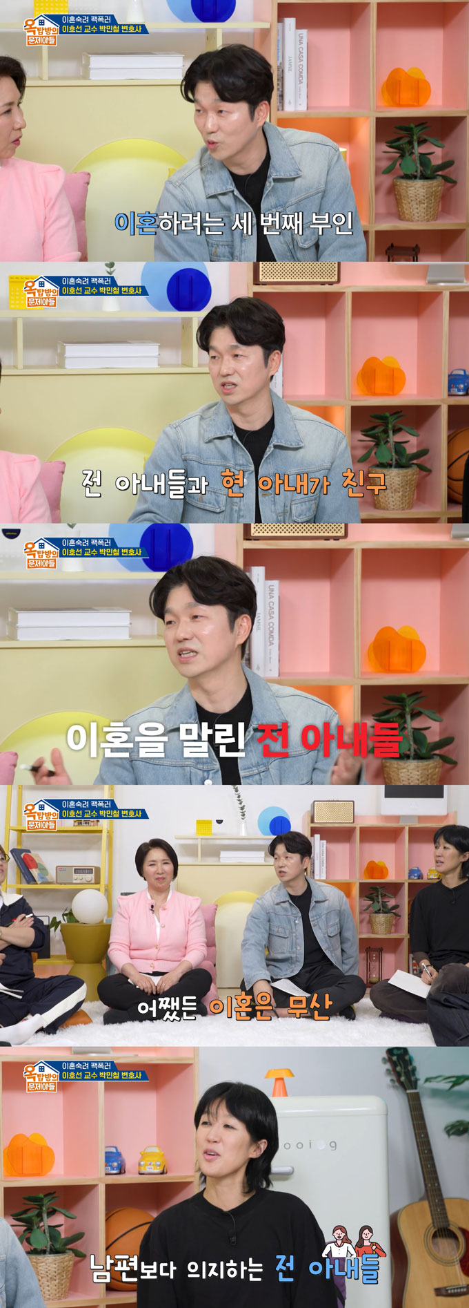 박민철 변호사가 기억에 남는 이혼 상담 사례를 공개했다./사진=KBS2 '옥탑방의 문제아들' 방송 화면