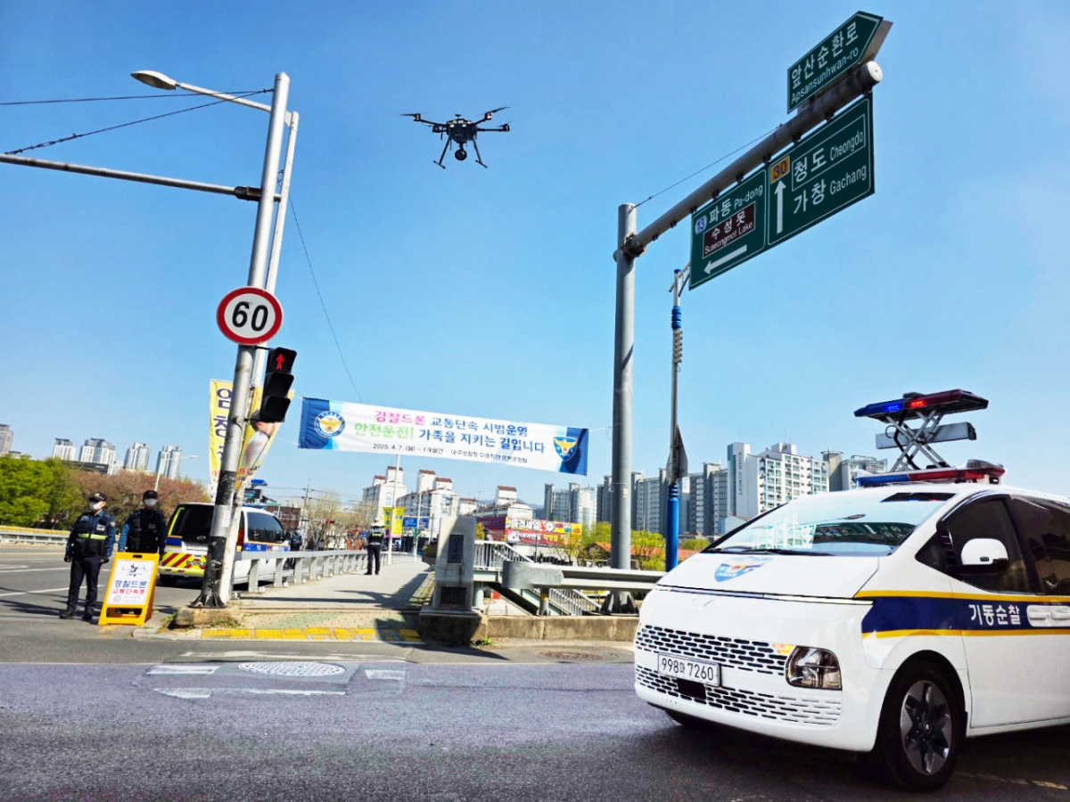 대구경찰청이 경찰 드론을 활용해 교통 단속에 나선 모습. /사진제공=대구경찰청.