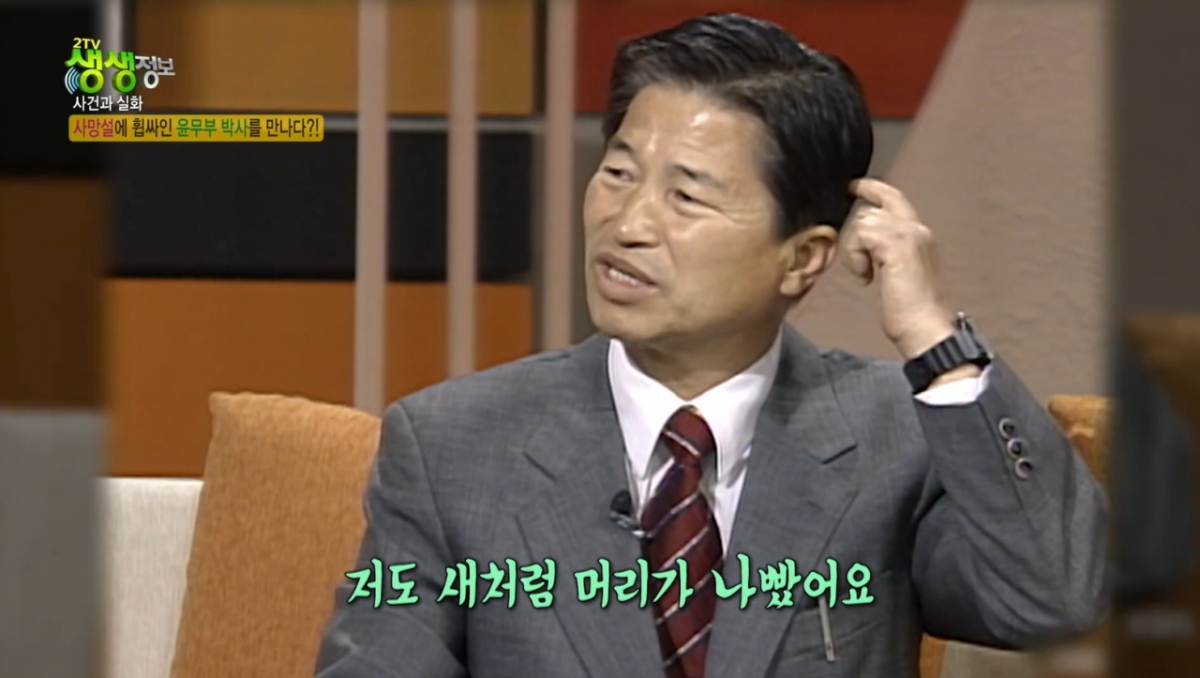 대한민국 대표 새 박사인 윤무부 박사가 뇌경색 진단 후 꾸준한 재활로 다시 새 연구에 나섰다. /사진='생생정보' 방송화면 캡처