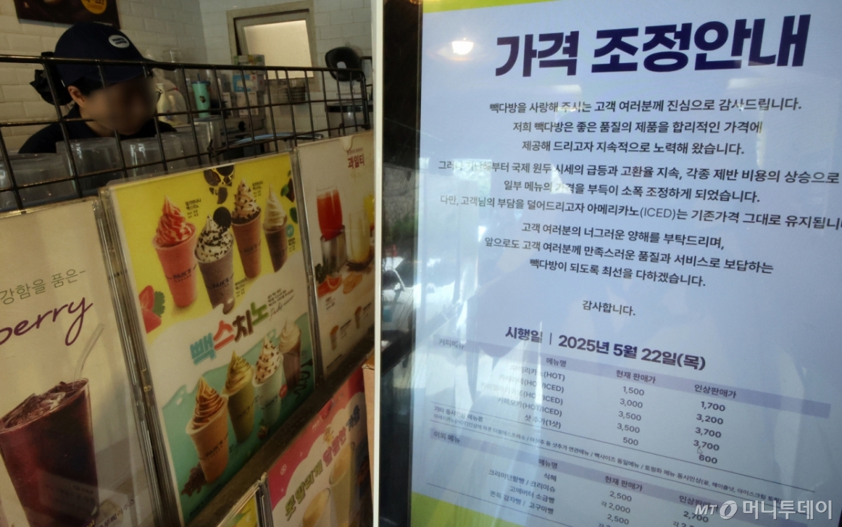 18일 서울 시내 한 빽다방 매장에 가격 조정안내문이 나오고 있다. 빽다방은 오는 22일부터 아메리카노(핫) 제품 가격을 기존 1500원에서 1700으로 인상하는 등 일부 메뉴의 판매 가격을 올린다. /사진제공=뉴시스