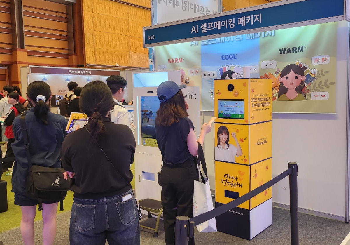 KB국민은행 '2025 1차 KB굿잡 취업박람회'의 AI셀프메이킹 패키지 코너. 디지털 키오스크가 구직자를 촬영하면 AI(인공지능)가 퍼스널 컬러, 스타일링, 메이크업 등을 진단·추천해서 면접 프로필을 만들어주는 서비스다. /사진=이병권 기자