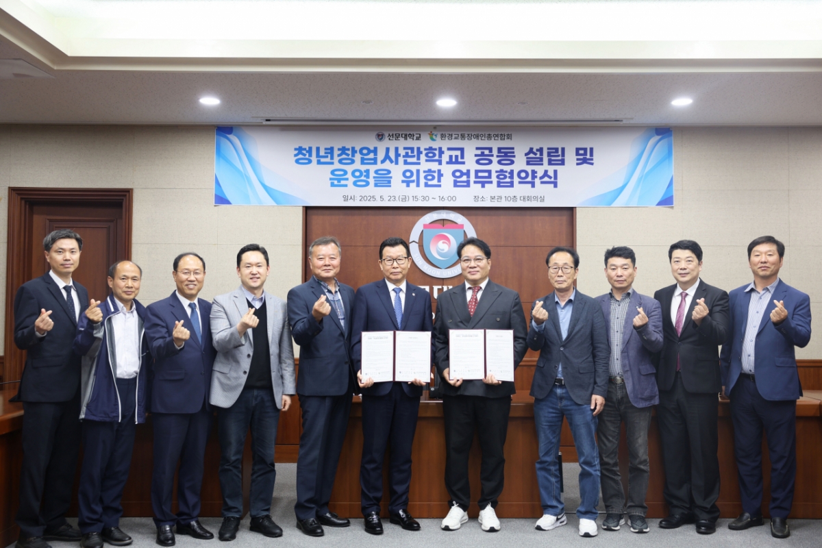 선문대와 환경교통장애인총연합회 관계자들이 업무협약 후 기념촬영하고 있다./사진제공=선문대