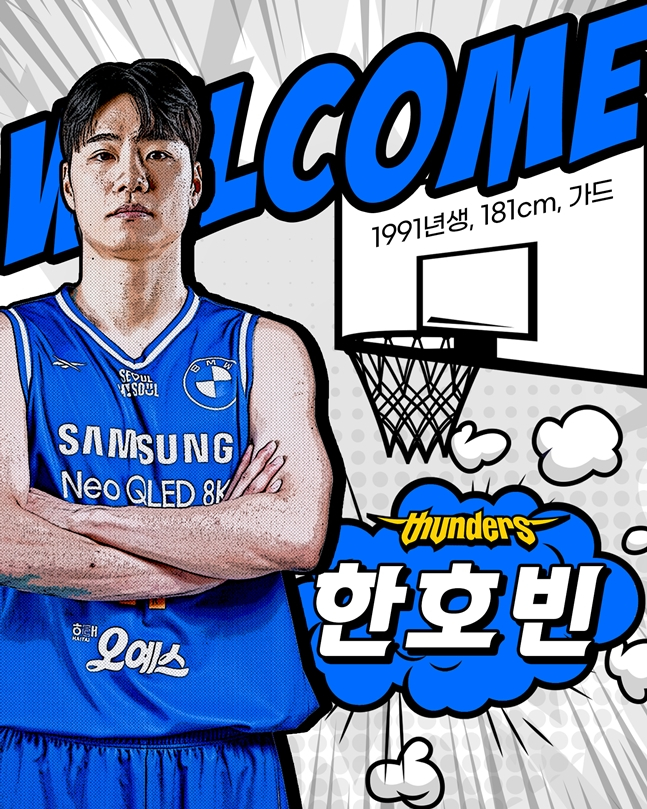 한호빈. /사진=서울 삼성