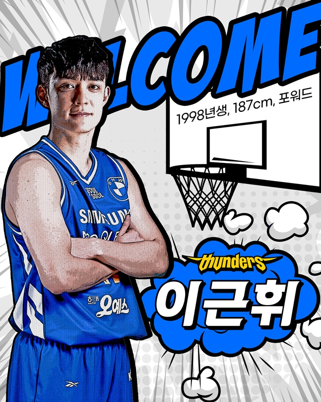 이근휘. /사진=서울 삼성