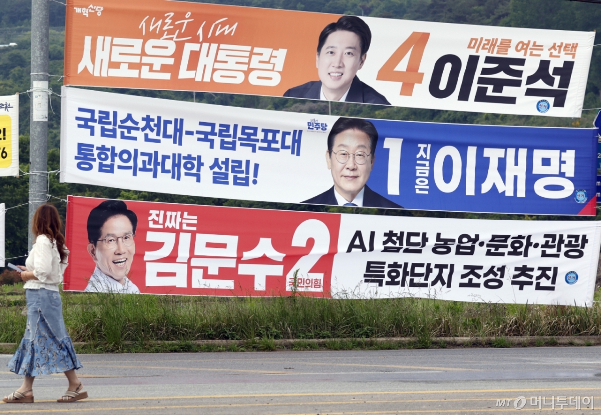 (순천=뉴스1) 김태성 기자 = 제21대 대통령 선거를 9일 앞둔 25일 전남 순천 송광사입구 한 도로에 이재명 더불어민주당 대선 후보와 김문수 국민의힘 대선후보, 이준석 개혁신당 대선 후보 현수막이 걸려 있다. 2025.5.25/뉴스1  Copyright © 뉴스1. All rights reserved. 무단 전재 및 재배포,  AI학습 이용 금지. /사진=(순천=뉴스1) 김태성 기자