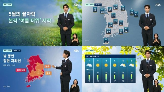 배우 박보검. /사진 = JTBC '뉴스룸' 캡처