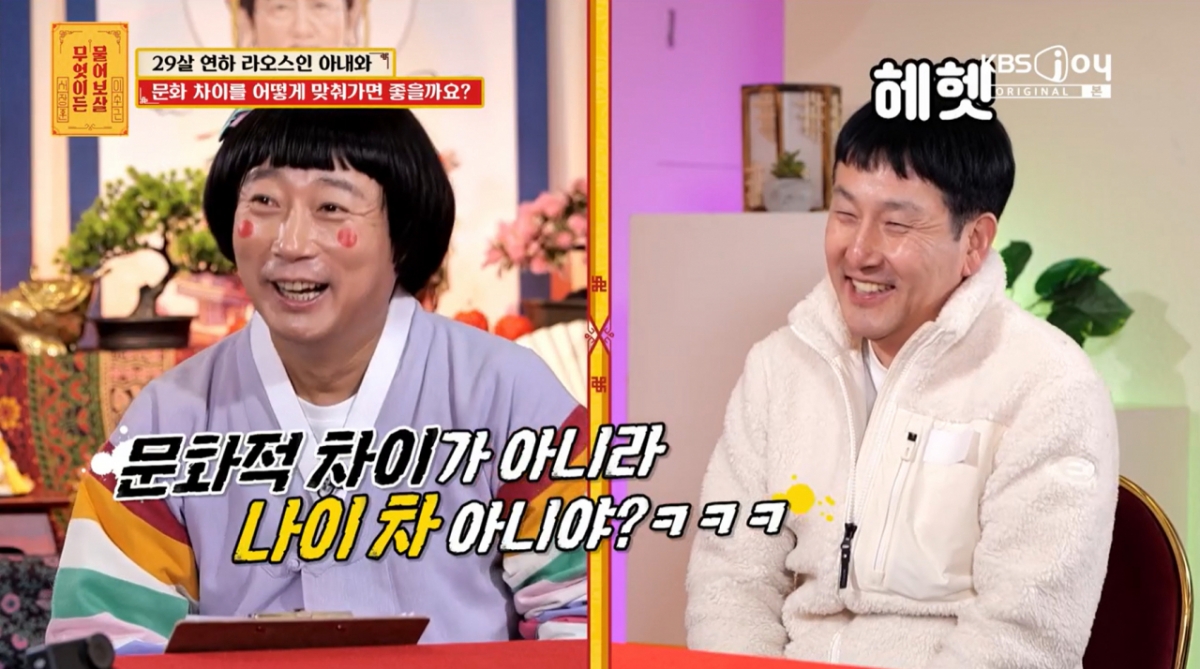 고민남의 사연을 듣는 이수근. /사진=KBS JOY '무엇이든 물어보살' 캡처