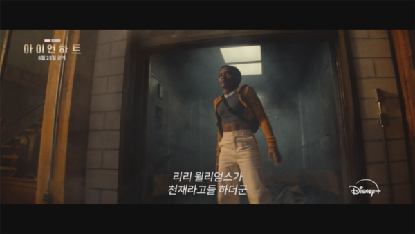 사진제공=디즈니+