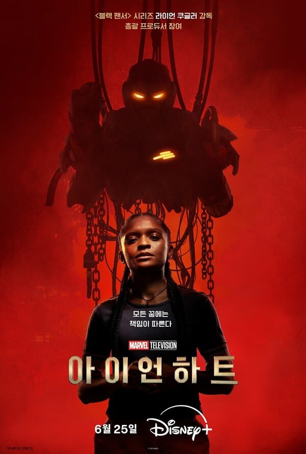 사진제공=디즈니+