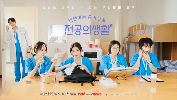 tvN 토일드라마 '언젠가는 슬기로울 전공의생활'./사진=tvN