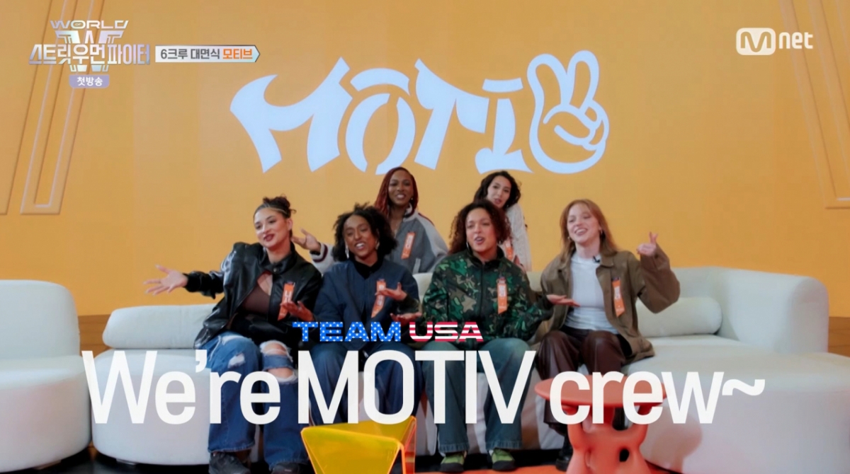 미국의 모티브. /사진=Mnet '월드 오브 스트릿 우먼 파이터' 캡처