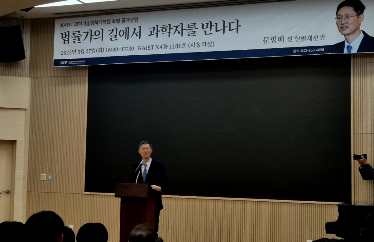 27일 오후 대전 유성구 KAIST 본원 인문사회과학부동에서 열린 'KAIST 과학기술정책대학원 특별 공개강연'의 연사로 선 문형배 전 헌법재판관 /사진=박건희 기자