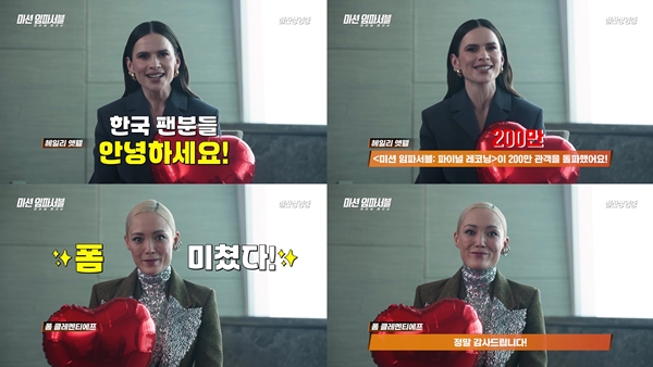 영화 '미션 임파서블: 파이널 레코닝'./사진=롯데엔터테인먼트