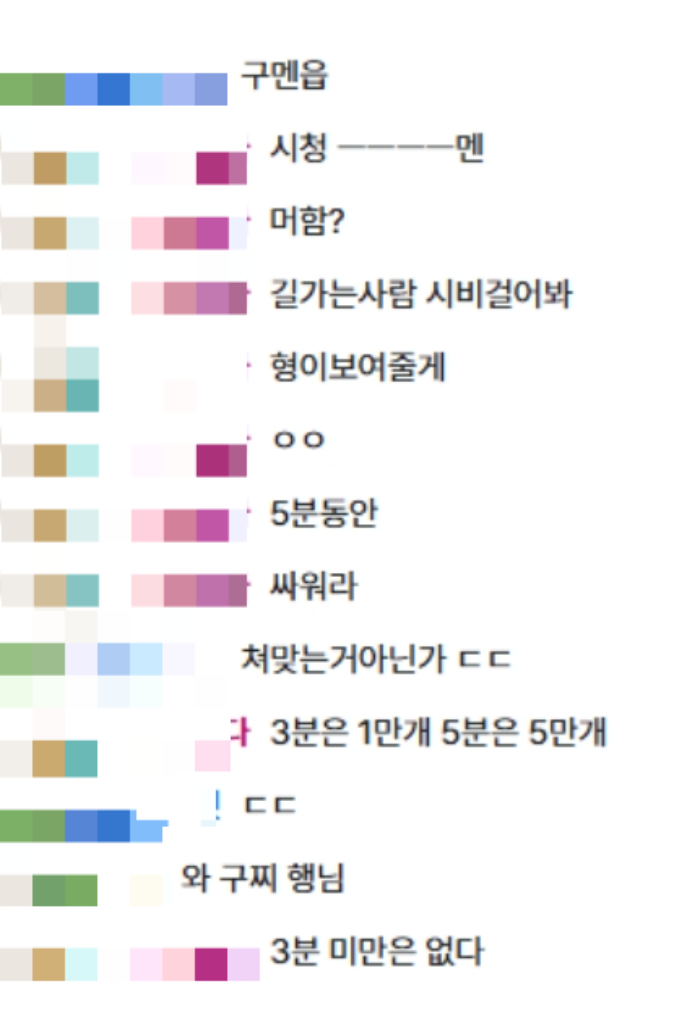 시청자는 "길 가는 사람(한테) 시비 걸어봐. 5분 동안 싸워라", "3분은 (별풍선) 1만개, 5분은 5만개. 3분 미만은 없다"고 제안했고, A씨는 곧바로 이를 행동으로 옮겼다. /사진=숲 캡처