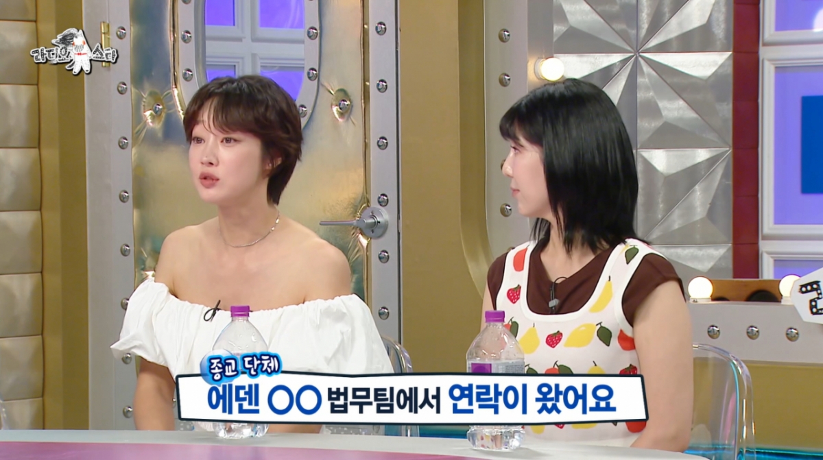 최여진이 남편의 소문과 연관된 사이비 종교로부터 해명을 해달라는 요청을 받았다. /사진=MBC '라디오스타' 캡처