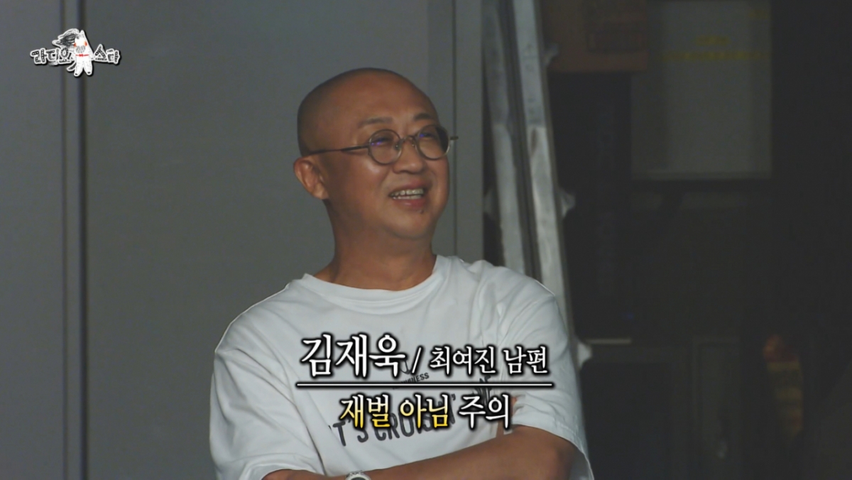 최여진의 녹화를 지켜보는 예비 남편. /사진=MBC '라디오스타' 캡처