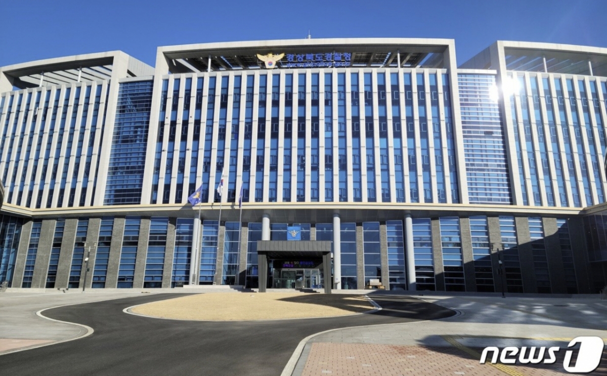 경북경찰청 전경/사진=뉴스1
