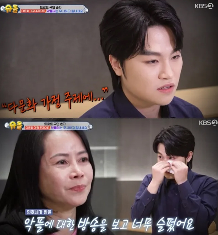 가수 황민우(20) 황민호(11) 형제가 다문화가정이라는 이유로 악플에 시달렸다며 눈물을 보였다. /사진=KBS2 '슈퍼맨이 돌아왔다' 방송화면