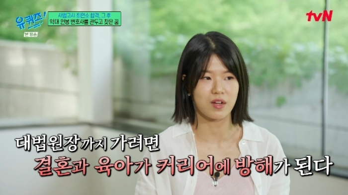 만 20살에 사법고시에 합격한 것으로 유명한 박지원씨가 법조계를 떠나 통역사로 근무하고 있다고 밝혔다. /사진=tvN '유 퀴즈 온 더 블럭'