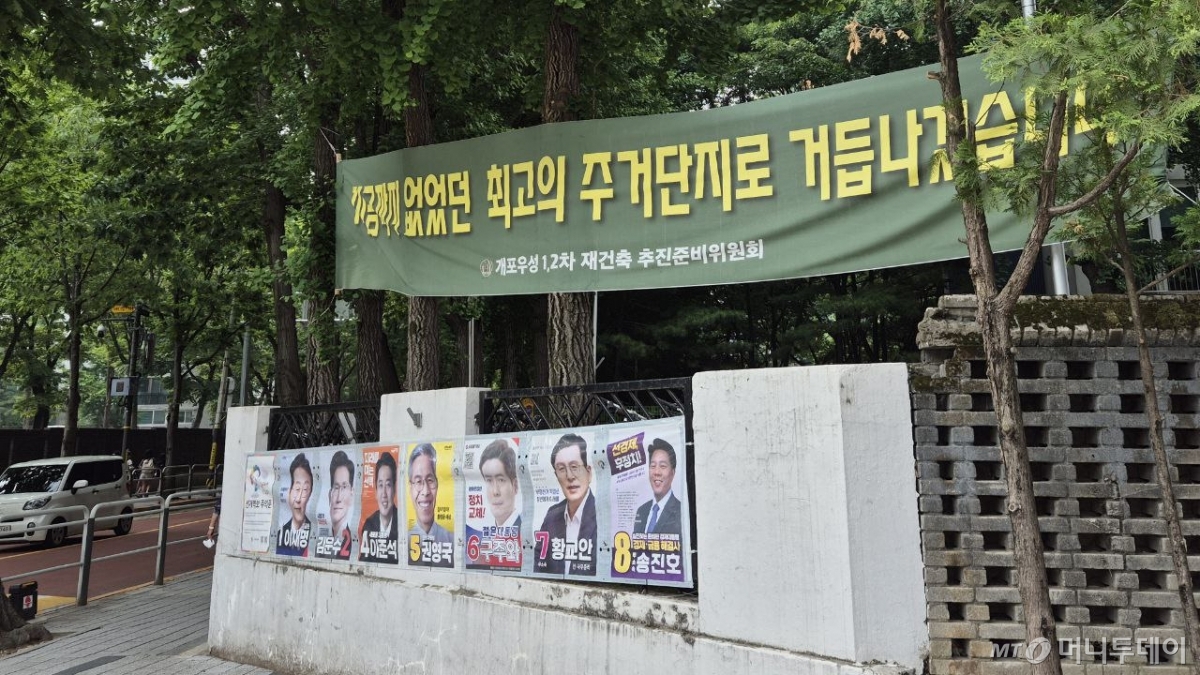 지난 28일 서울 강남구 대치동 소재 아파트 단지 외벽에 붙어있는 선거벽보/사진=조성준 기자