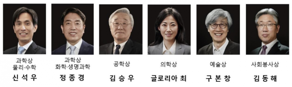 2025년도 제35회 삼성호암상 수상자. /사진제공=호암재단