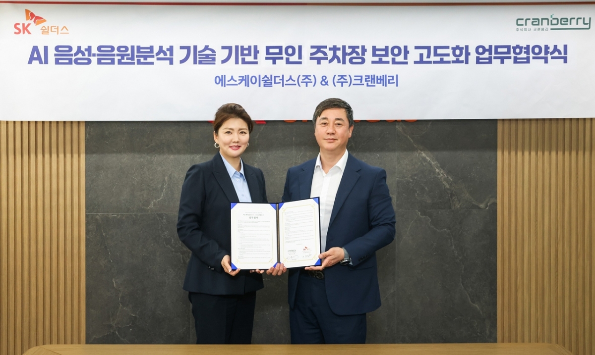 이은혜 크랜베리 대표(왼쪽)와 김윤호 SK쉴더스 법인영업본부장./사진제공=SK쉴더스