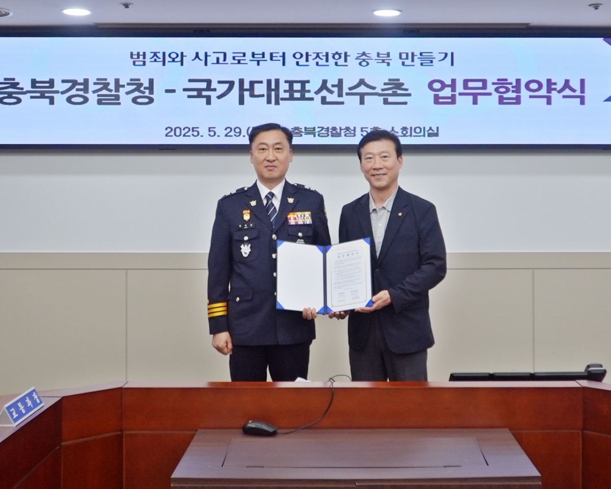 대한체육회 국가대표선수촌-충북경찰청 업무협약식 모습. 김택수(오른쪽) 국가대표선수촌장과 김학관 충북경찰청장. /사진=대한체육회 제공